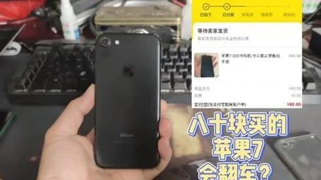苹果7现价多少钱_2