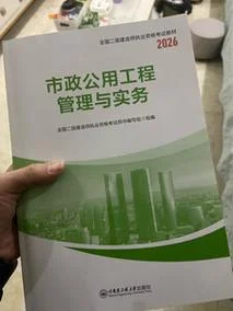 二级建造师担任工程项目经理_1