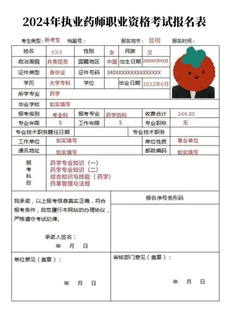 哈尔滨报考执业药师_2