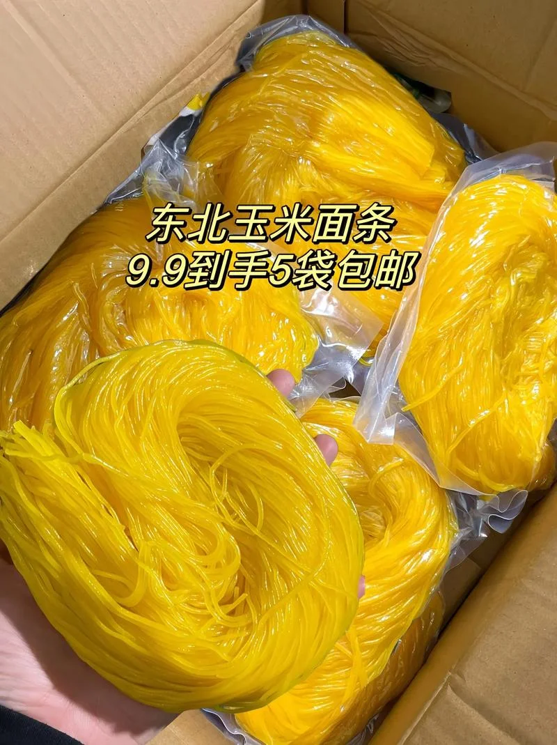 玉米面条多少钱一斤_1