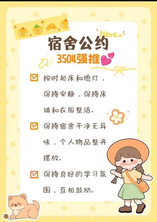 简约寝室介绍词_2