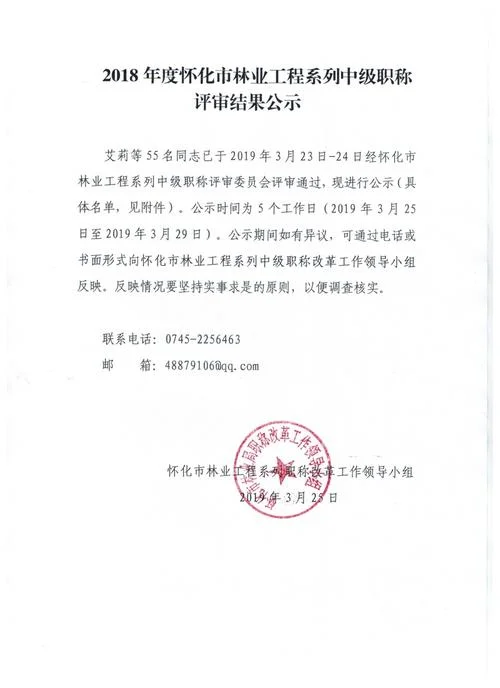 中级工程师职称工作证明_2