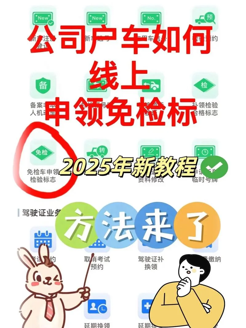 贷款车辆年检怎么办理_1
