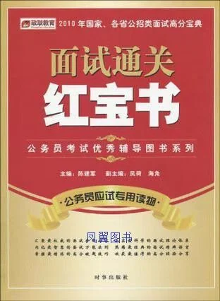 面试通关_1