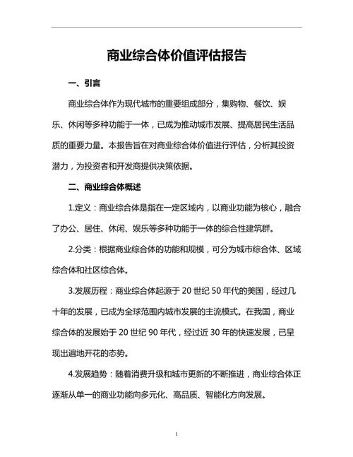 效益评估怎么写_2