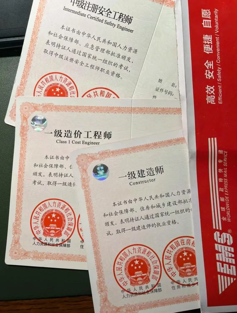 建造师和安全工程师_2