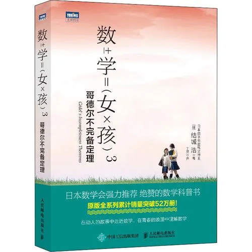 哥德尔不完备定理举例_2