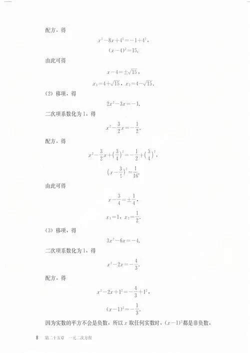 代数基本定理的含义_2
