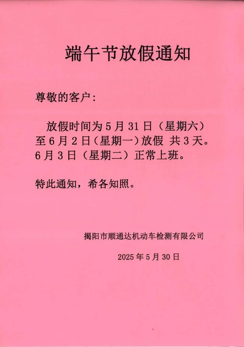 端午节是几月几号放假-端午几月放假