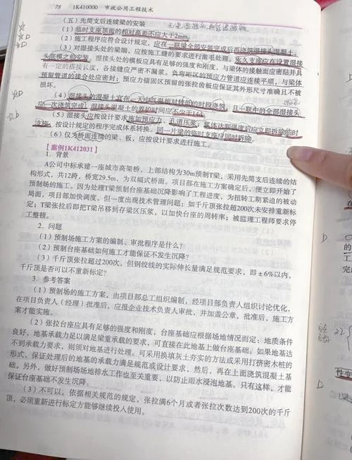 一建市政考几门课_1