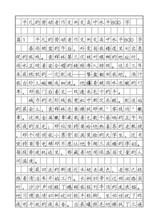 高中作文怎么写呀-高中作文如何写