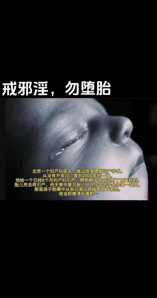 梦见堕胎的儿子_2