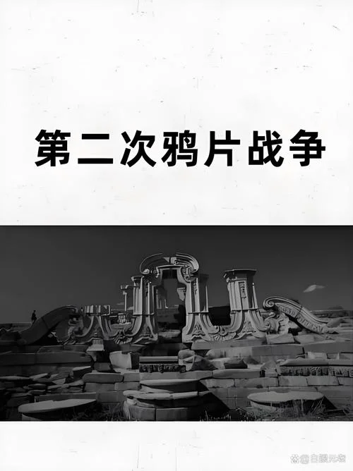 第一次鸦片战争是哪个国家发起的_1