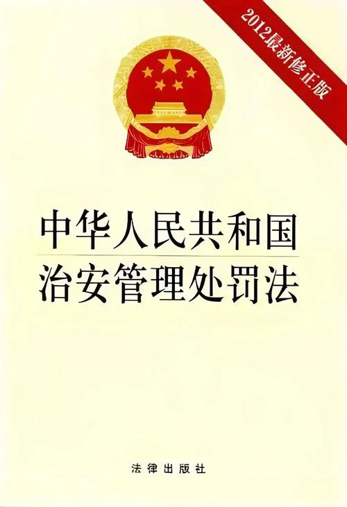 法律法规_2