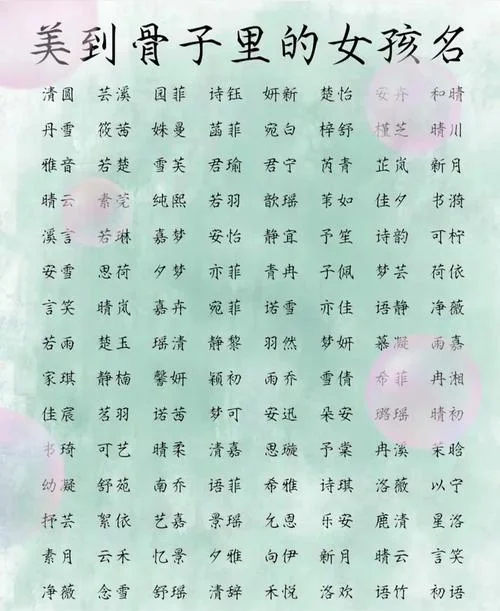 姓伍女孩叫什么名字好-姓伍女孩取名推荐