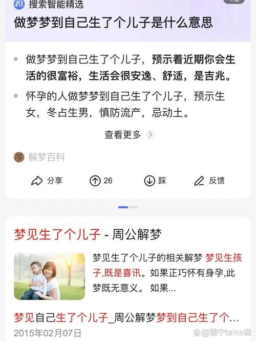 梦见分娩生孩子_2