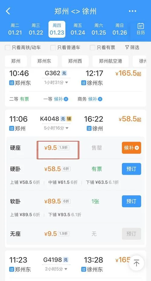 徐州距离郑州多少公里-徐州郑州距离多少公里