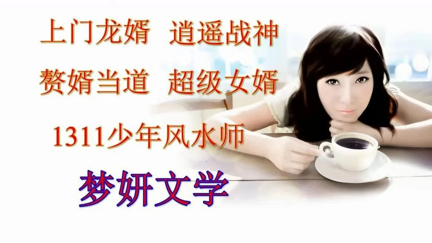 赘婿当道全文大结局_1