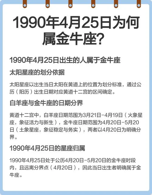 金牛座是几月份的?-10 月金牛