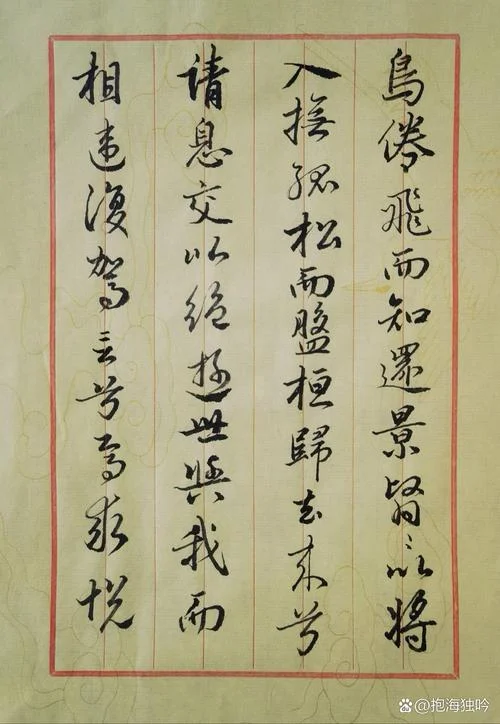 鸟倦飞而知还的上一句_1