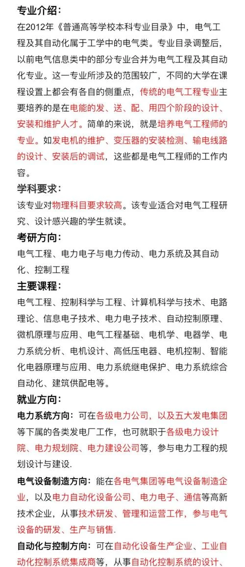 一建电气专业考什么_1
