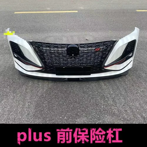 长安cs75前保险杠多少钱_2