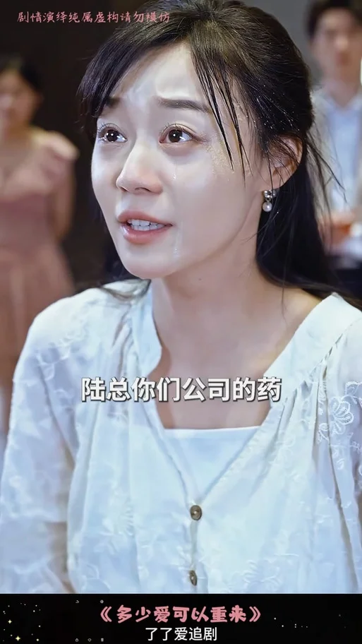 多少爱可以重来大结局_2