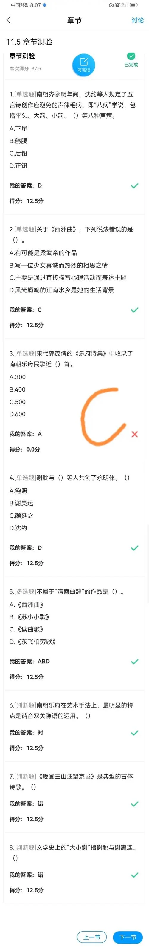 如何用学习通查重_2