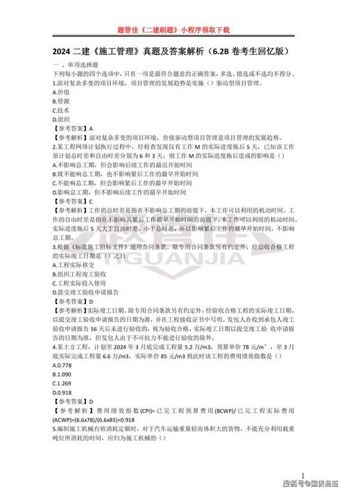 湖南二级建造师成绩_2