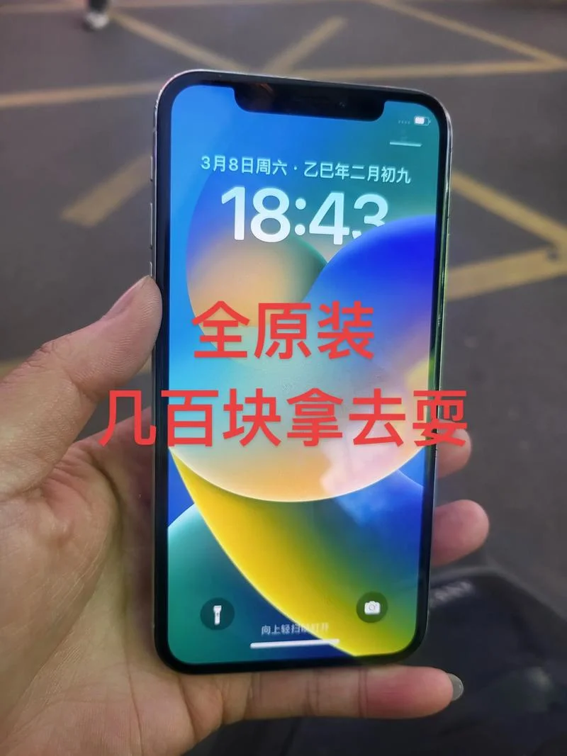 现在的苹果x多少钱_2