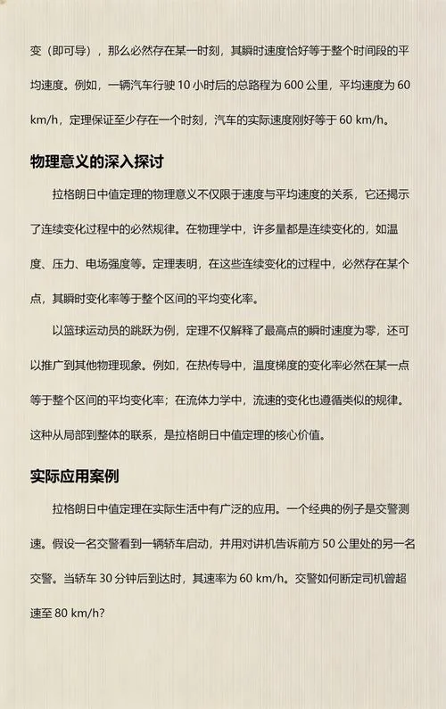 拉格朗日定理是什么意思_1