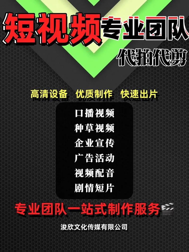 短视频介绍视频-短视频简介