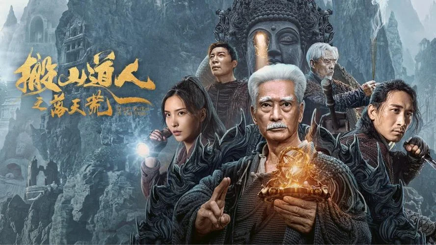 讲风水算命的电影_1