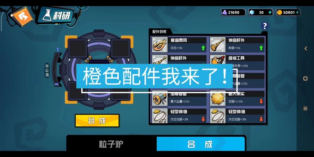 奇葩格斗家合成公式_1