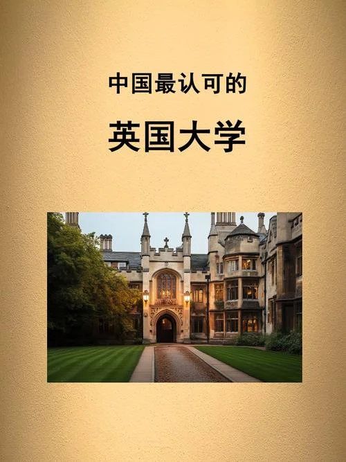 英国阿大是哪个大学_1