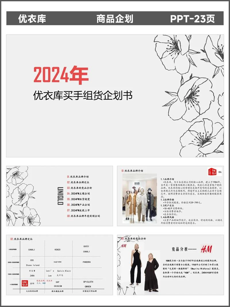 服装公司公司介绍文案-服装公司公司介绍文案
