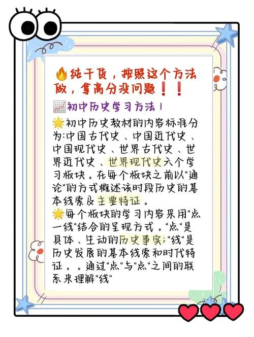 历史解题方法技巧-历史解题技巧概览