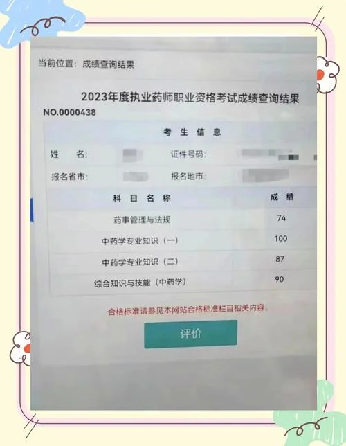 2020年执业药师报考资格_1
