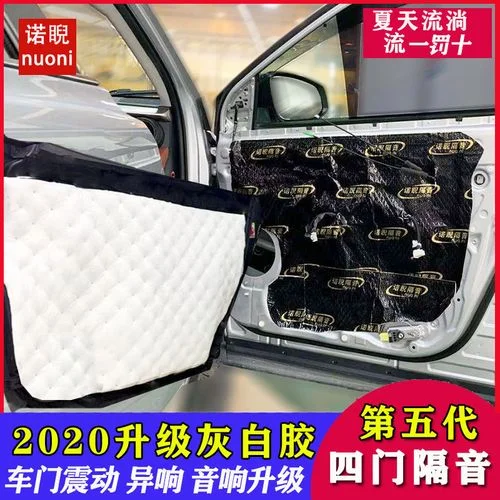 汽车加隔音棉多少钱_1