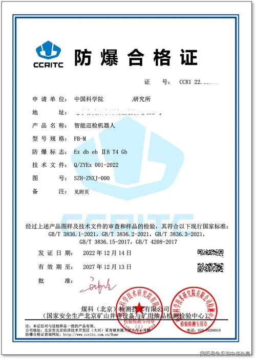 3c认证范围对照表_1