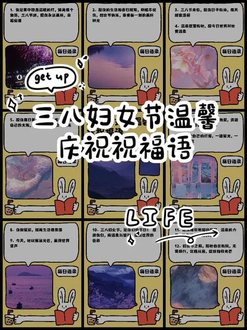 祝福语妇女节_1