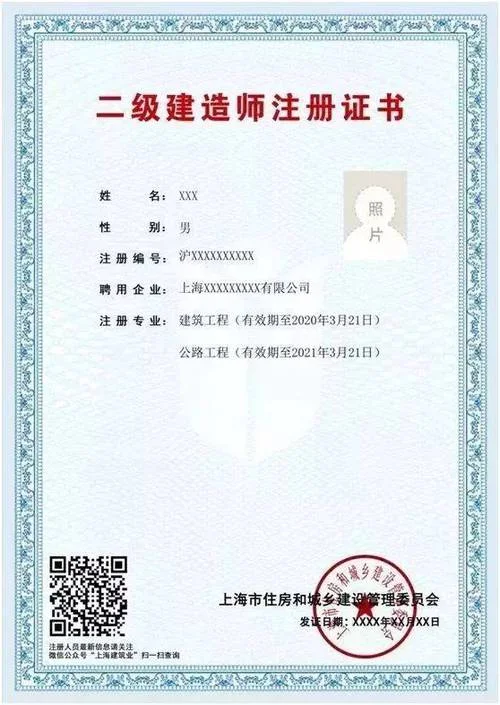 二级建造师属于职业资格证书吗-是职业资格证书