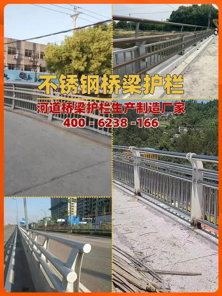 不锈钢河道护栏多少钱_1