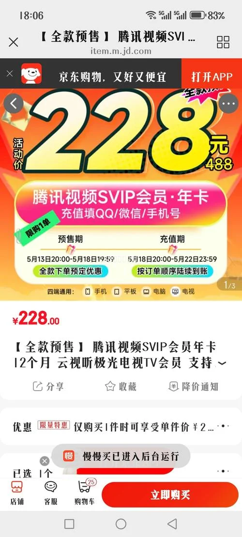 超级vip影视多少钱一年_2