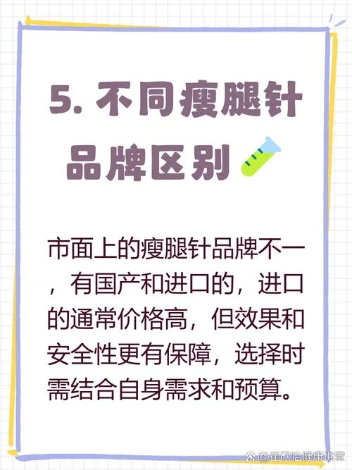 一支瘦腿针要多少钱_1