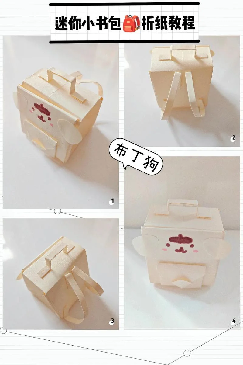 怎么用卡纸做书包-卡纸书包制作法