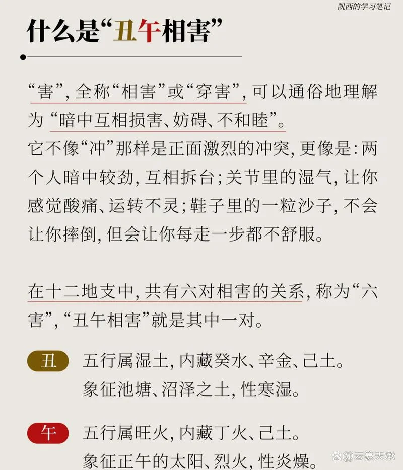 牛年犯太岁的属相_2