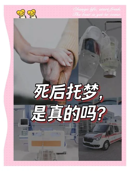 梦到生病的亲人去世_2