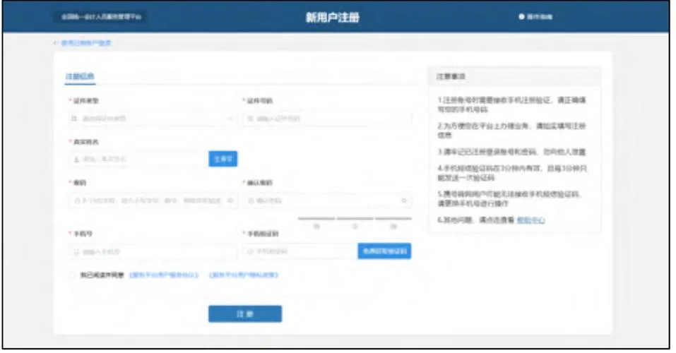 初级会计考试官网登录入口_1