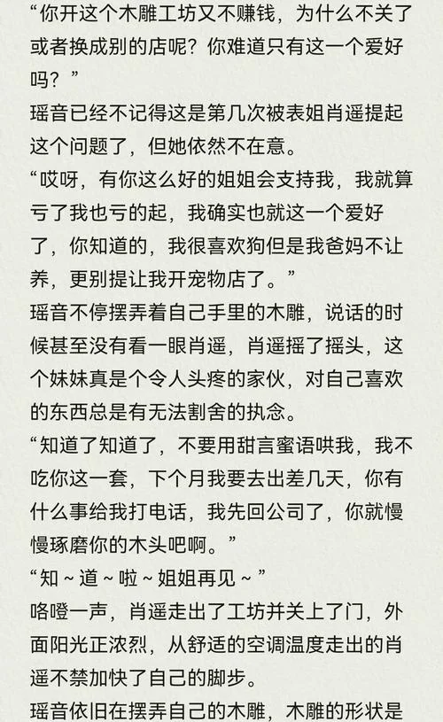 云翻雨覆结局番外-云翻雨覆番外结局